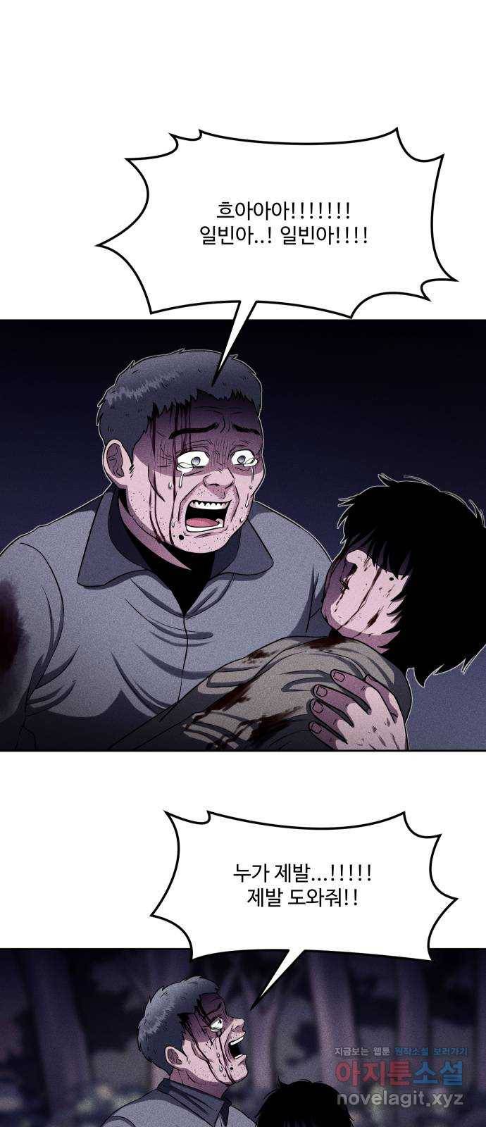 미신 32화 4