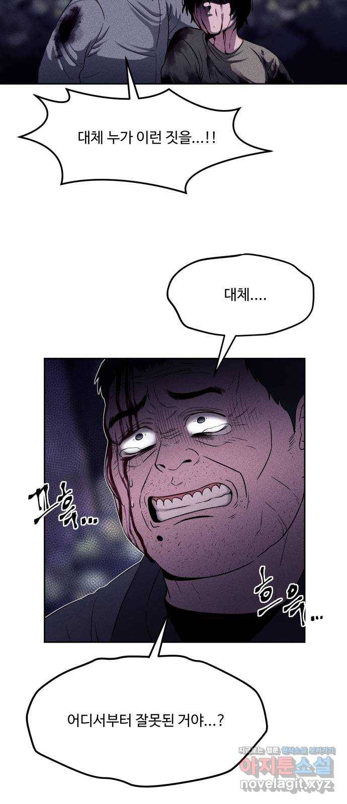 미신 32화 5