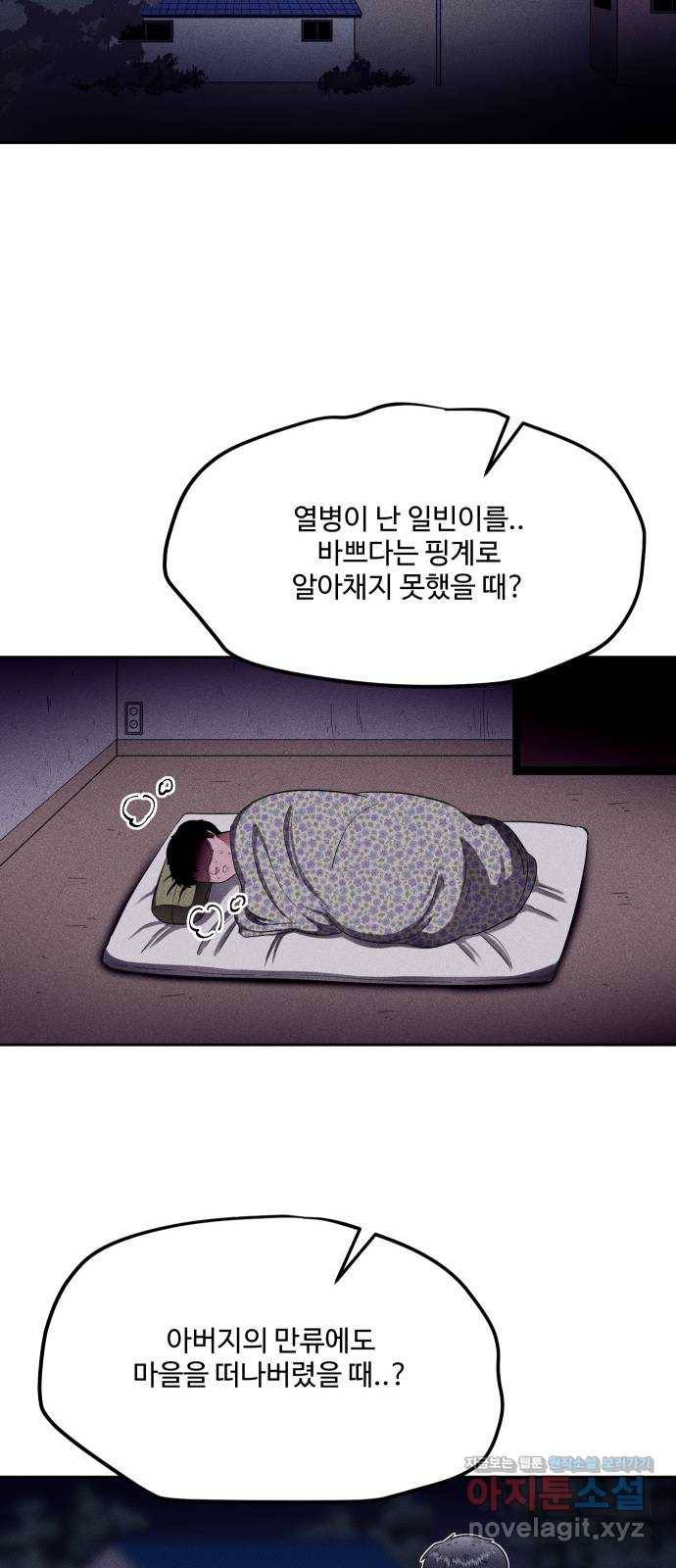 미신 32화 7