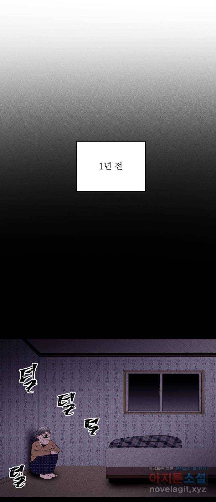 미신 32화 9