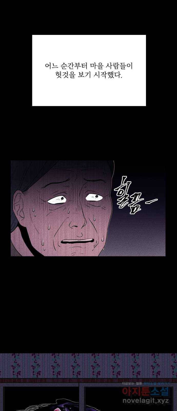 미신 32화 10