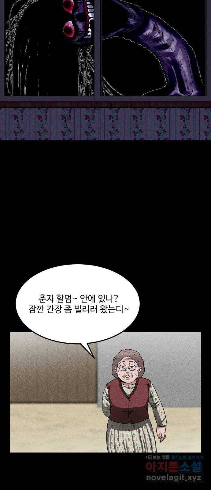 미신 32화 11