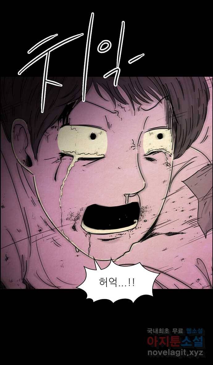 악몽의 형상 35화 5
