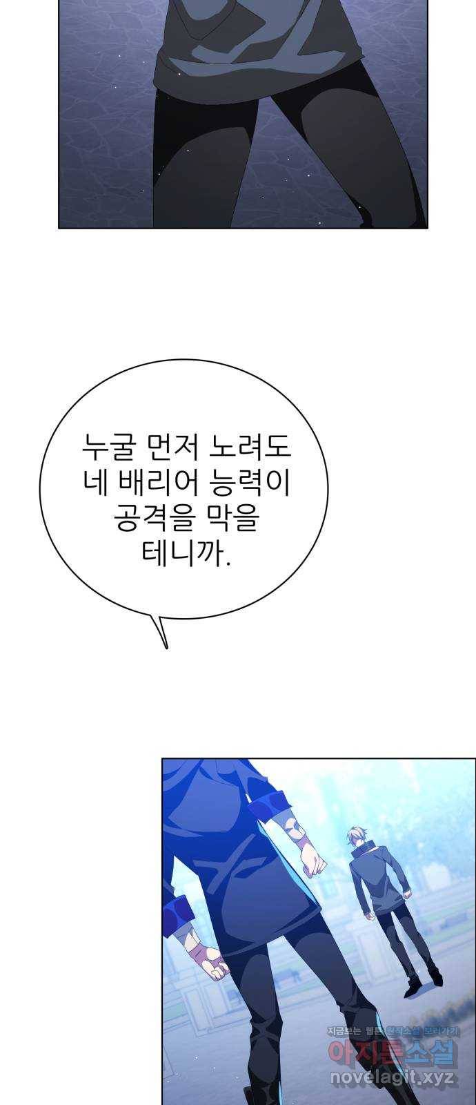 제로게임 [301] 값어치 3