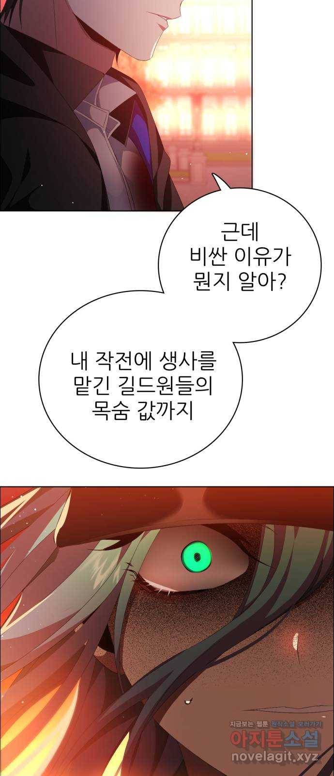 제로게임 [301] 값어치 72