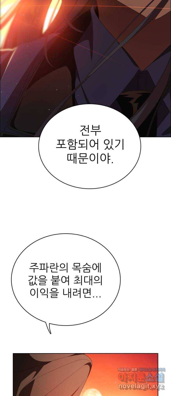 제로게임 [301] 값어치 73