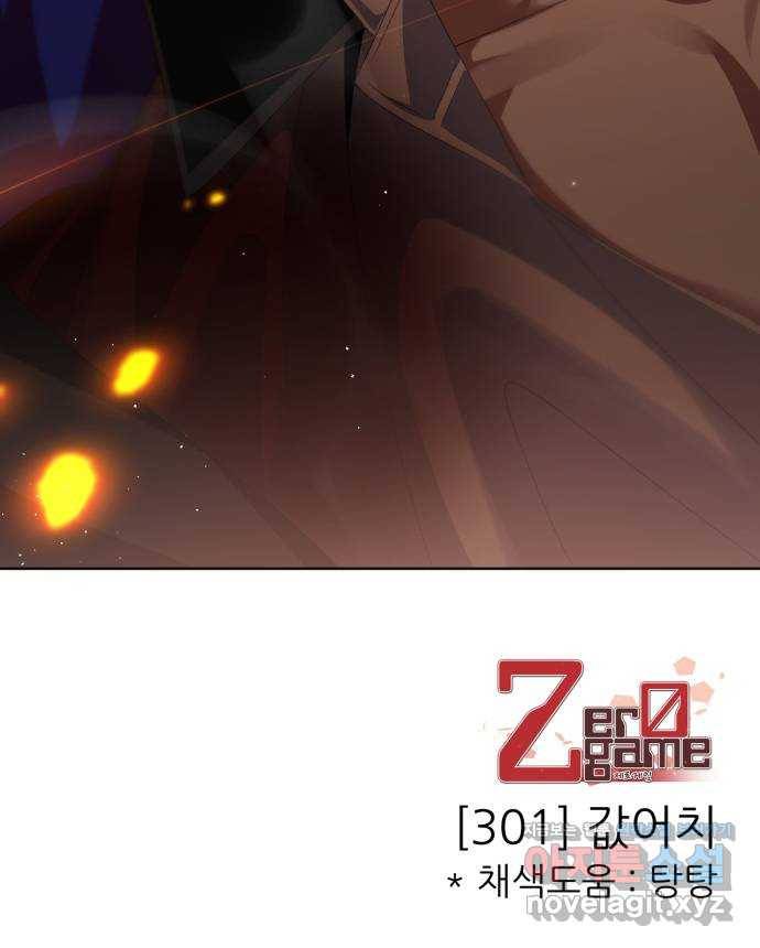제로게임 [301] 값어치 77