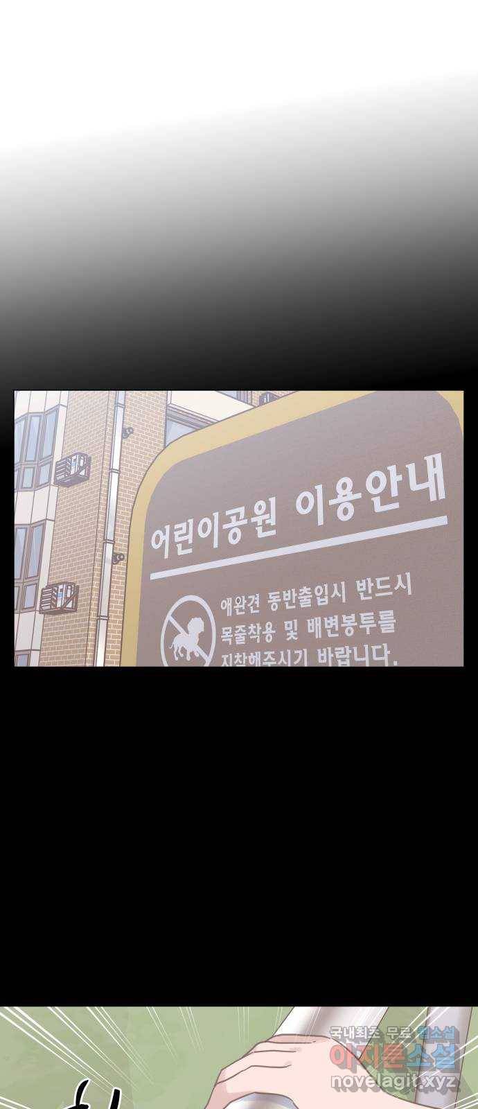 찐:종합게임동아리 69화 1
