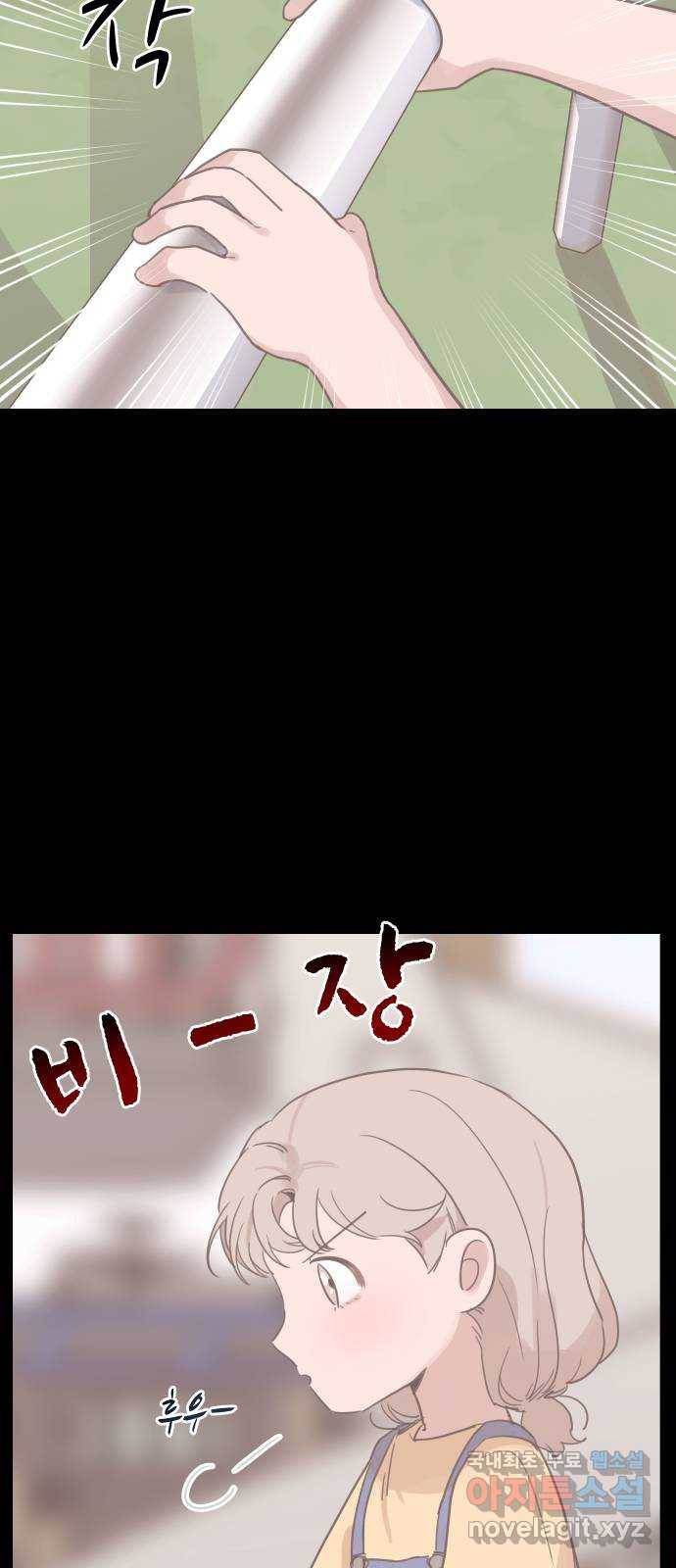 찐:종합게임동아리 69화 2