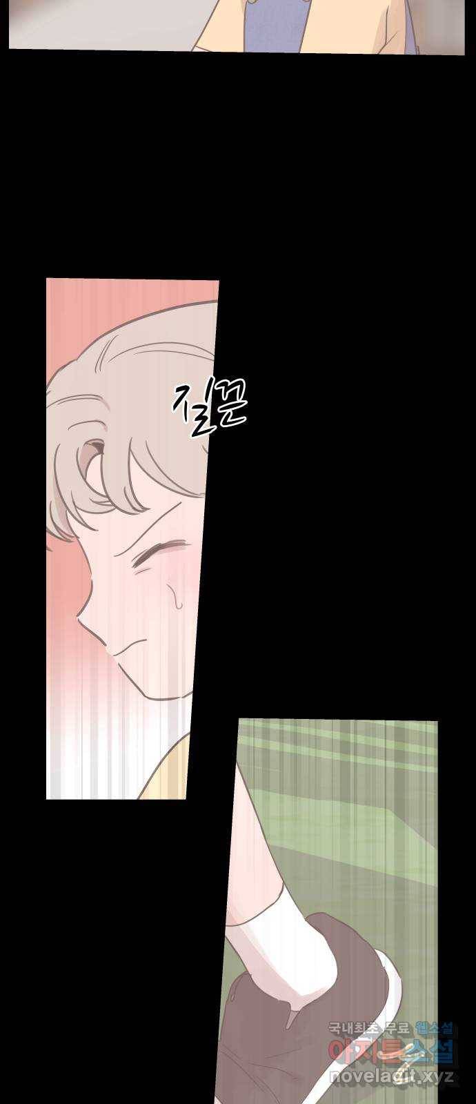 찐:종합게임동아리 69화 3