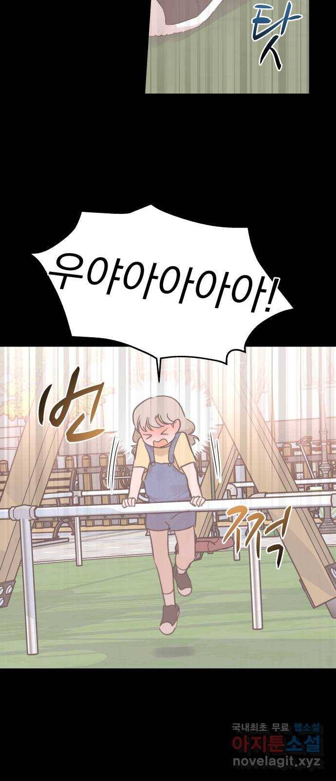 찐:종합게임동아리 69화 4