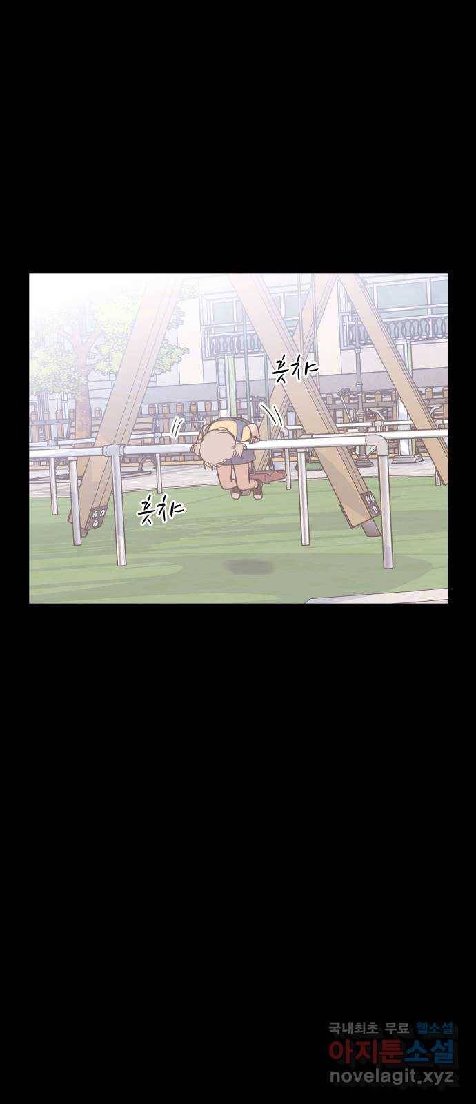 찐:종합게임동아리 69화 5