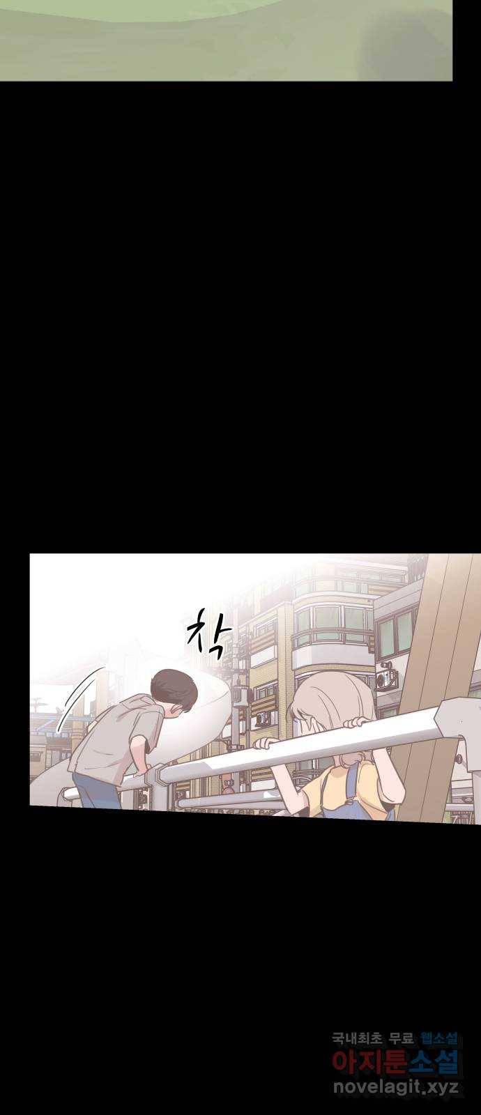 찐:종합게임동아리 69화 7