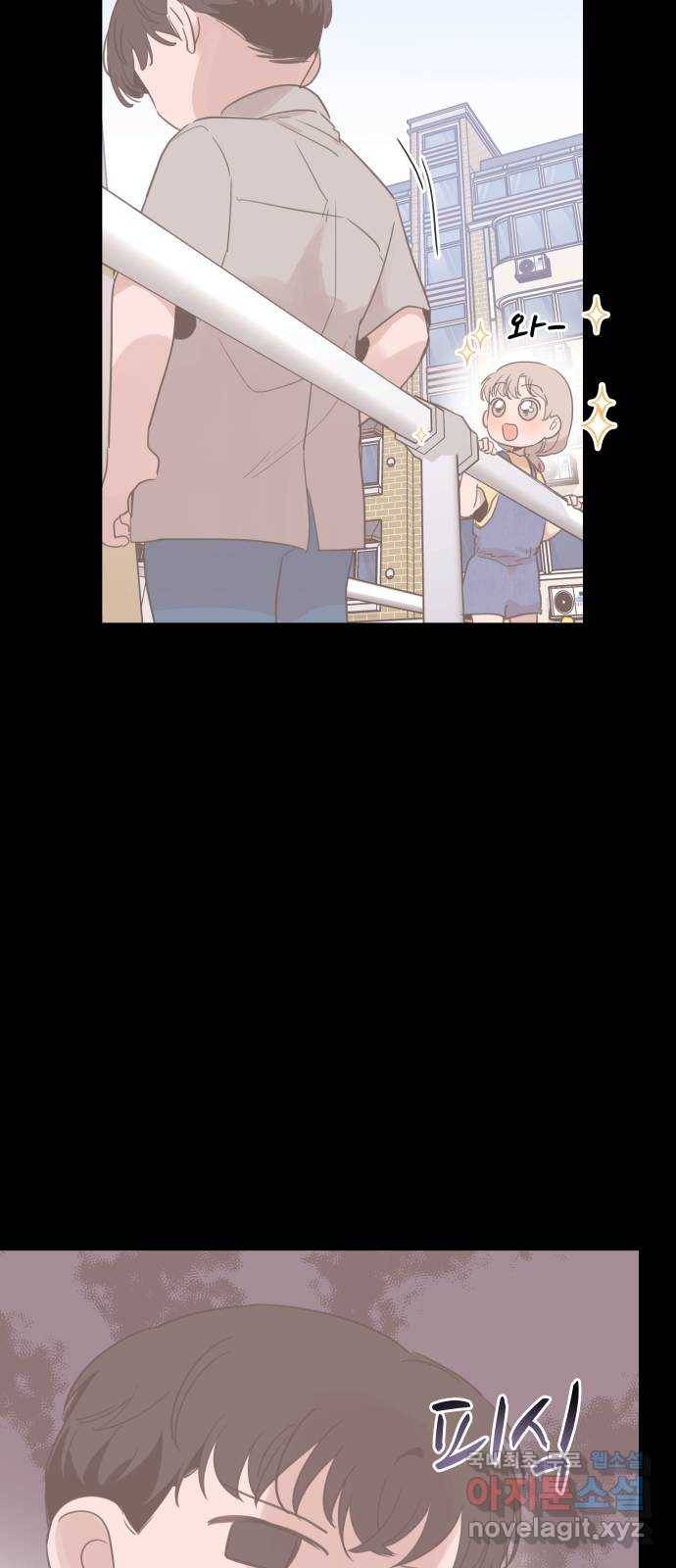 찐:종합게임동아리 69화 9