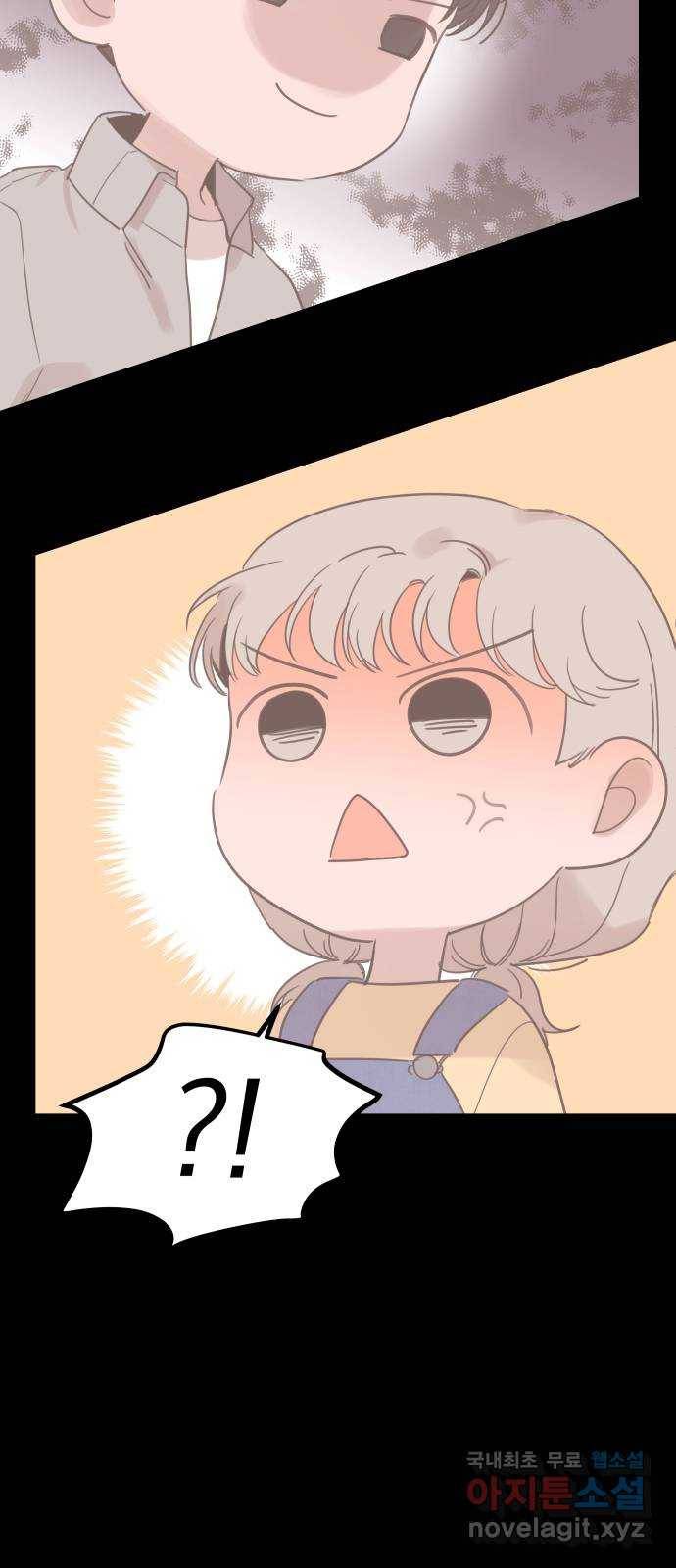 찐:종합게임동아리 69화 10