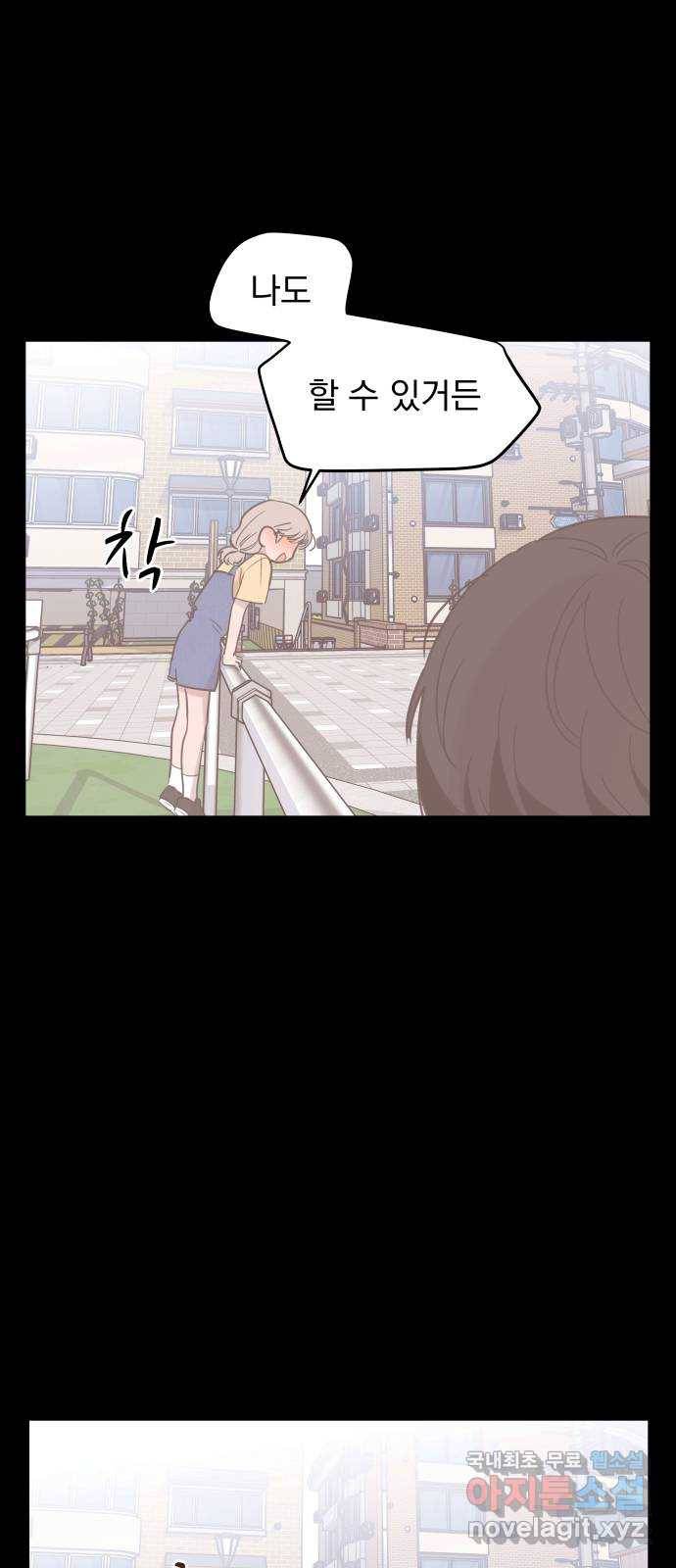 찐:종합게임동아리 69화 11