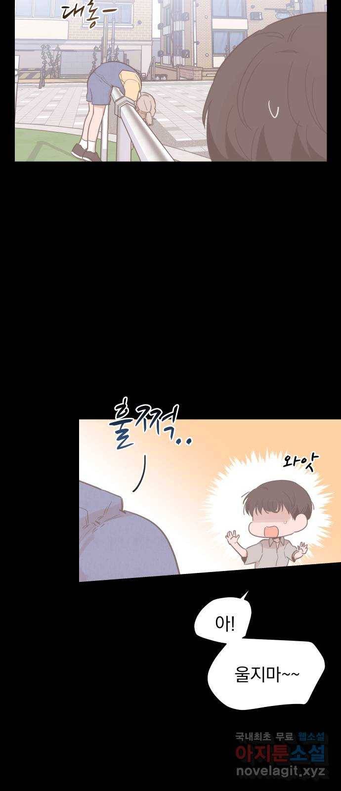 찐:종합게임동아리 69화 12