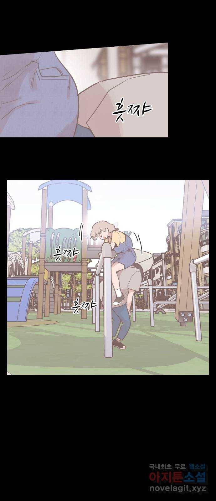 찐:종합게임동아리 69화 13