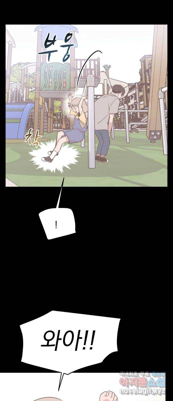찐:종합게임동아리 69화 14