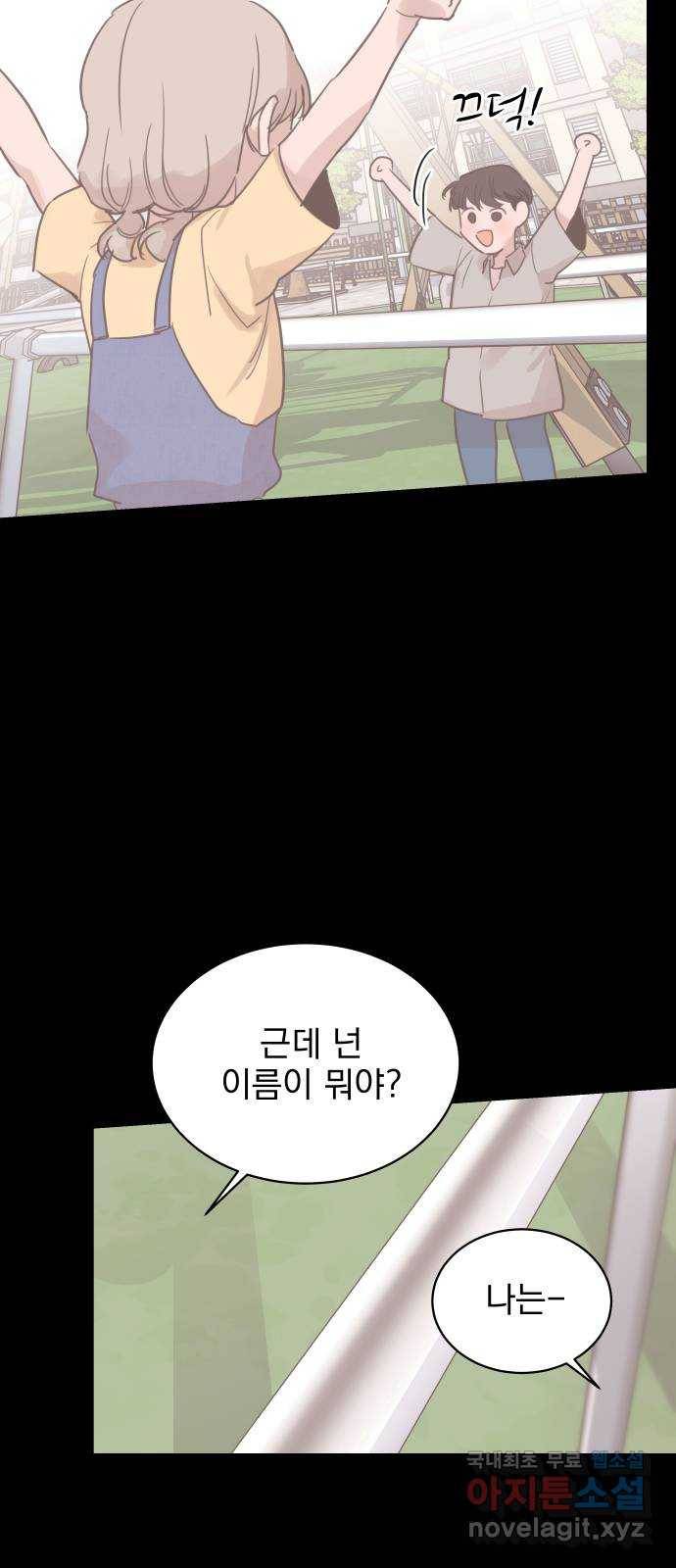 찐:종합게임동아리 69화 15