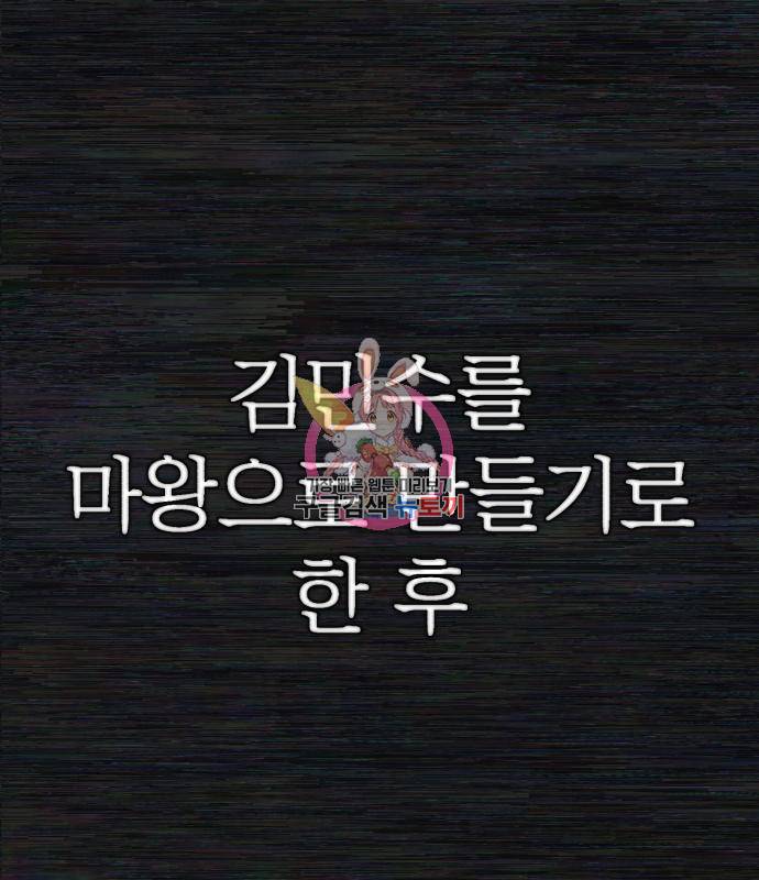 용사가 돌아왔다 65화 1