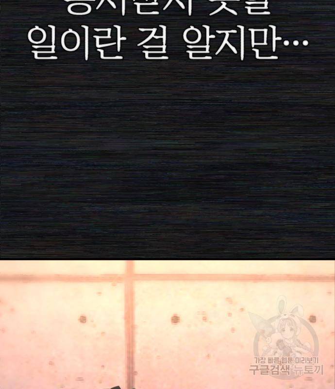 용사가 돌아왔다 65화 6