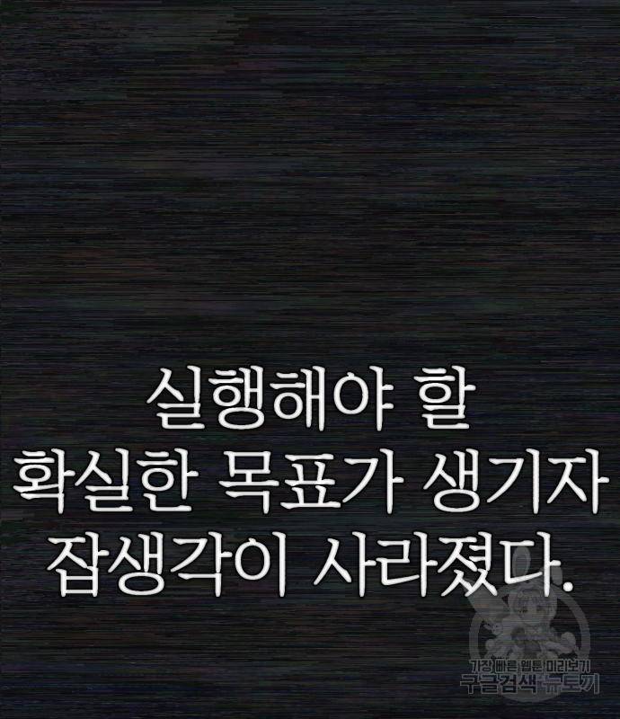 용사가 돌아왔다 65화 17