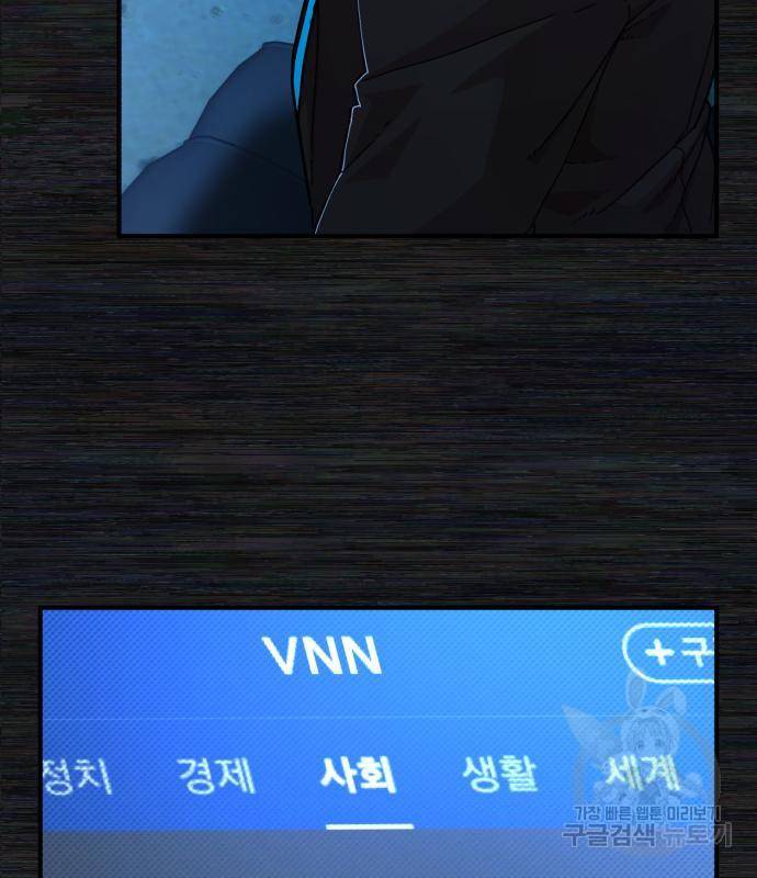 용사가 돌아왔다 65화 21