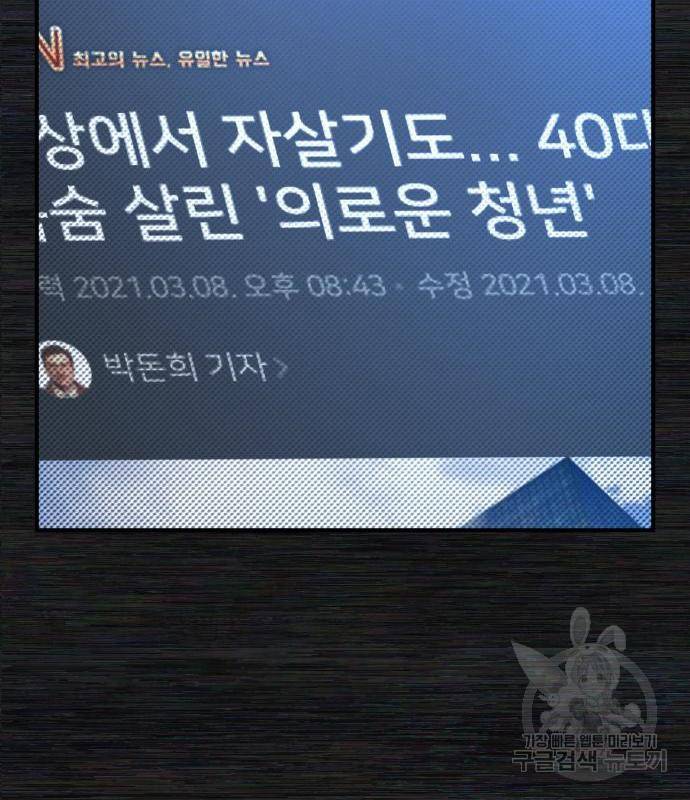 용사가 돌아왔다 65화 22