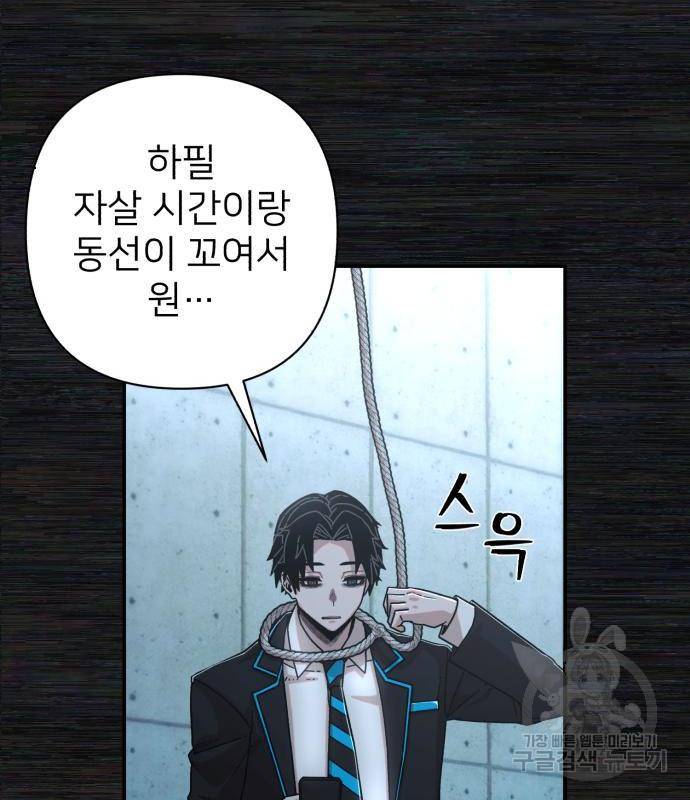 용사가 돌아왔다 65화 23