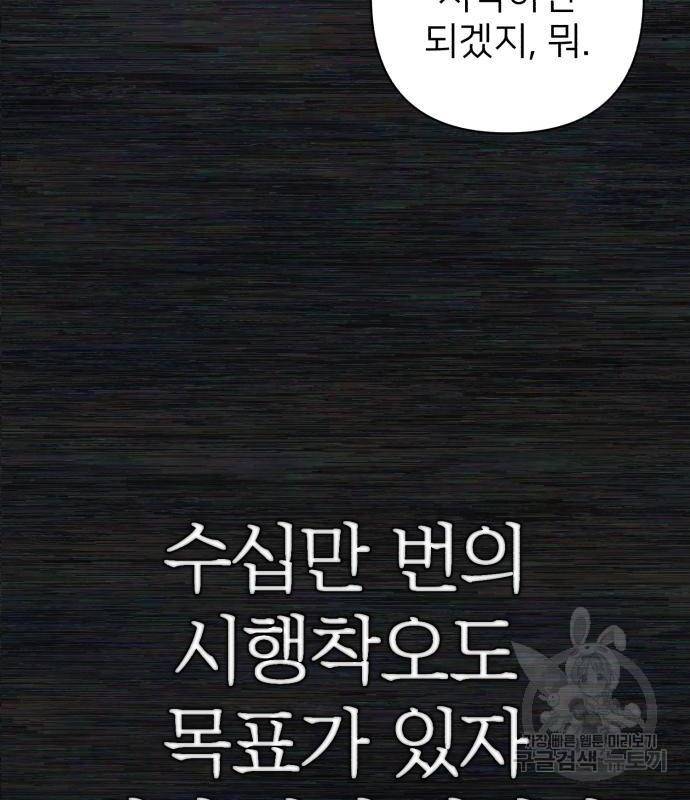 용사가 돌아왔다 65화 26