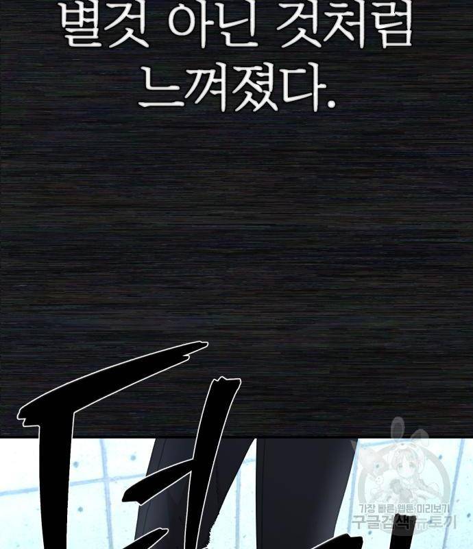 용사가 돌아왔다 65화 27