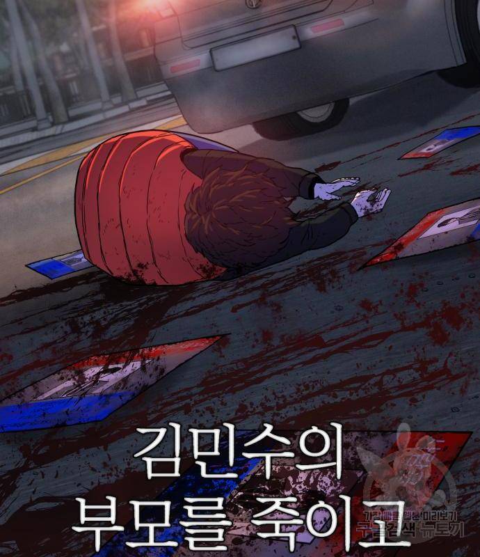 용사가 돌아왔다 65화 34