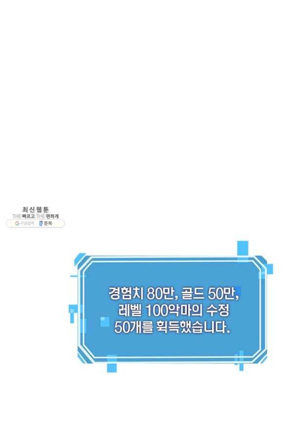 리부트 시스템 103화 2