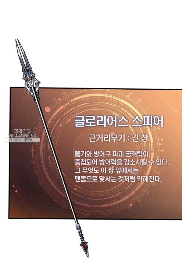 리부트 시스템 103화 3