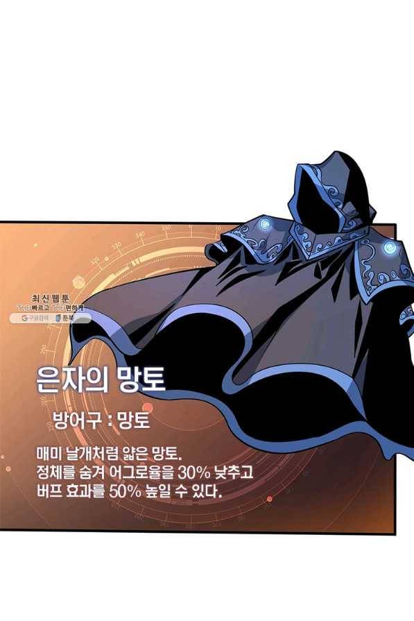 리부트 시스템 103화 4