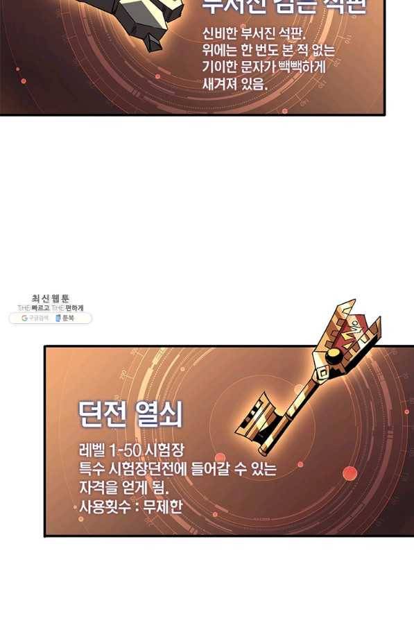리부트 시스템 103화 7