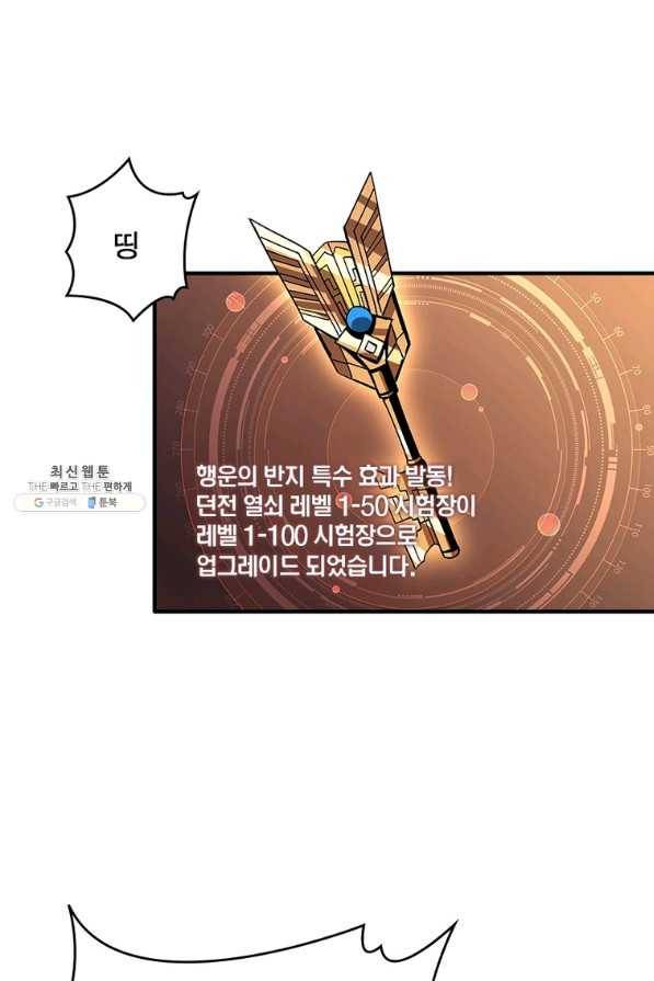 리부트 시스템 103화 8