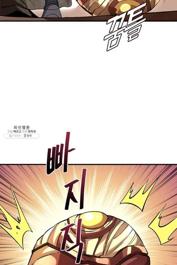 리부트 시스템 103화 12