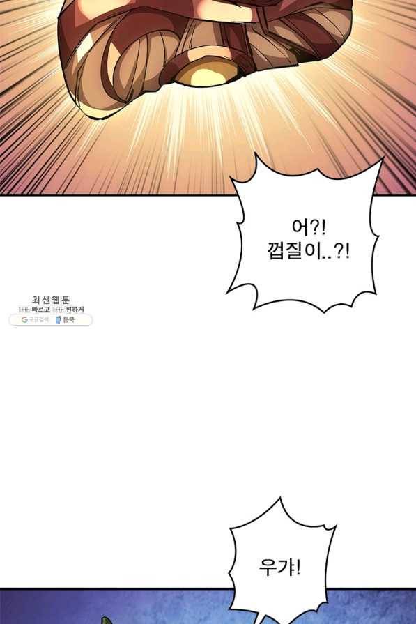 리부트 시스템 103화 13