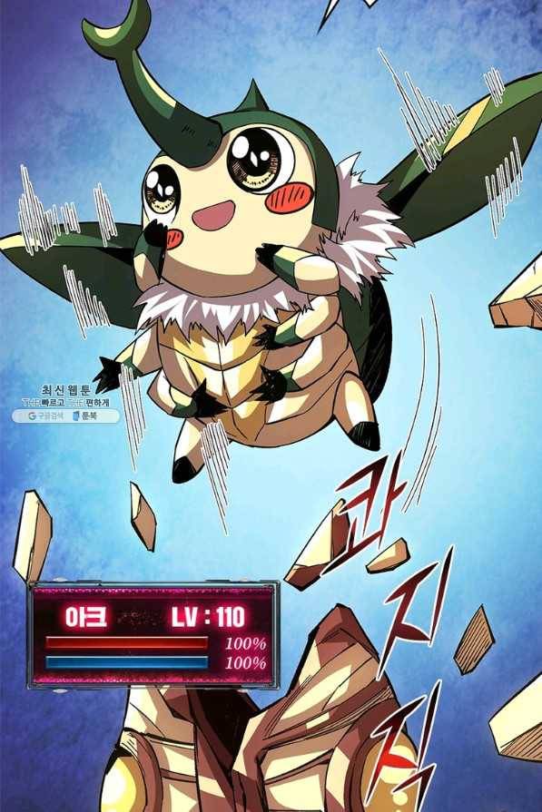 리부트 시스템 103화 14