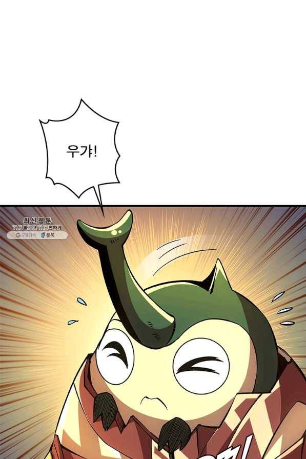 리부트 시스템 103화 17