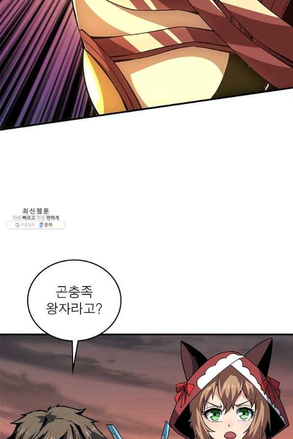리부트 시스템 103화 21
