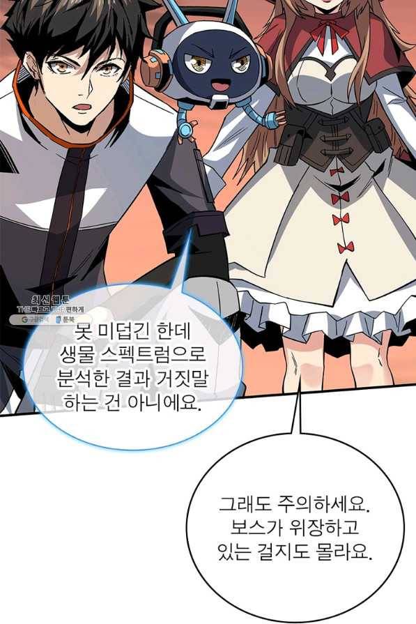 리부트 시스템 103화 22