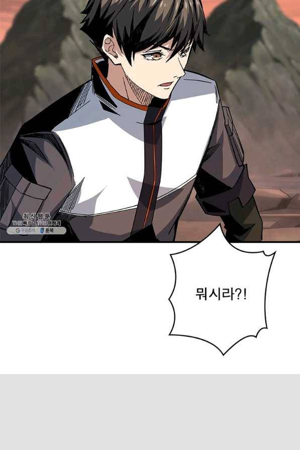 리부트 시스템 103화 24