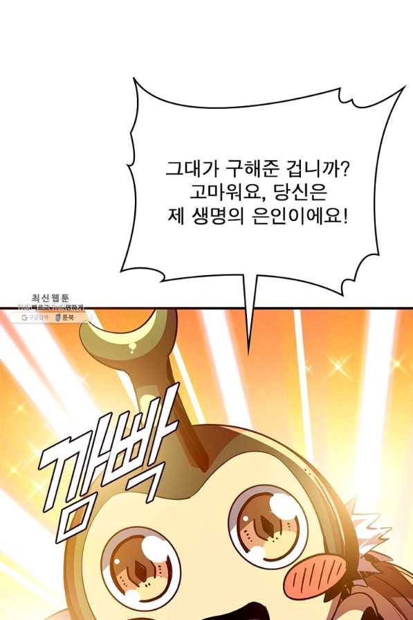 리부트 시스템 103화 25