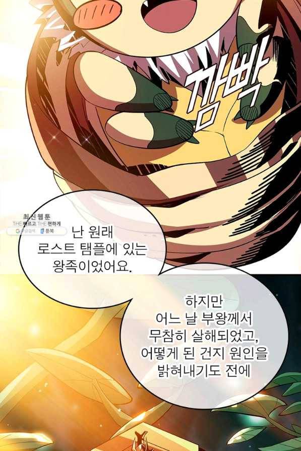 리부트 시스템 103화 26