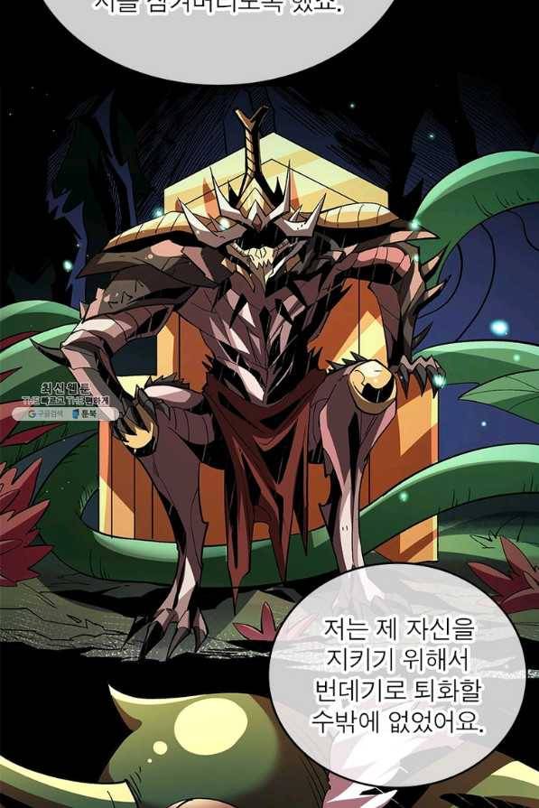 리부트 시스템 103화 28