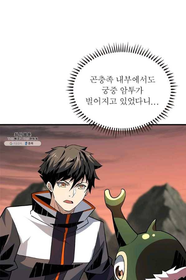 리부트 시스템 103화 30