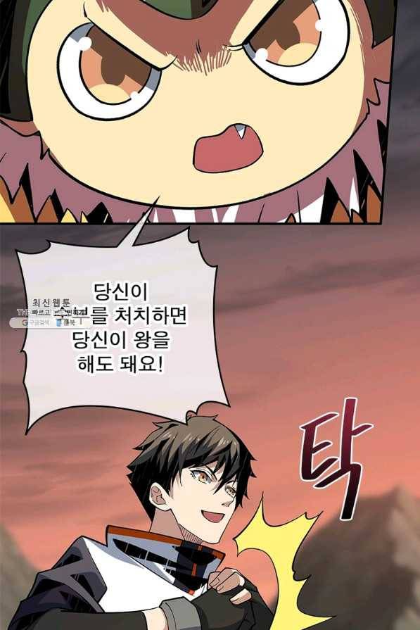 리부트 시스템 103화 34